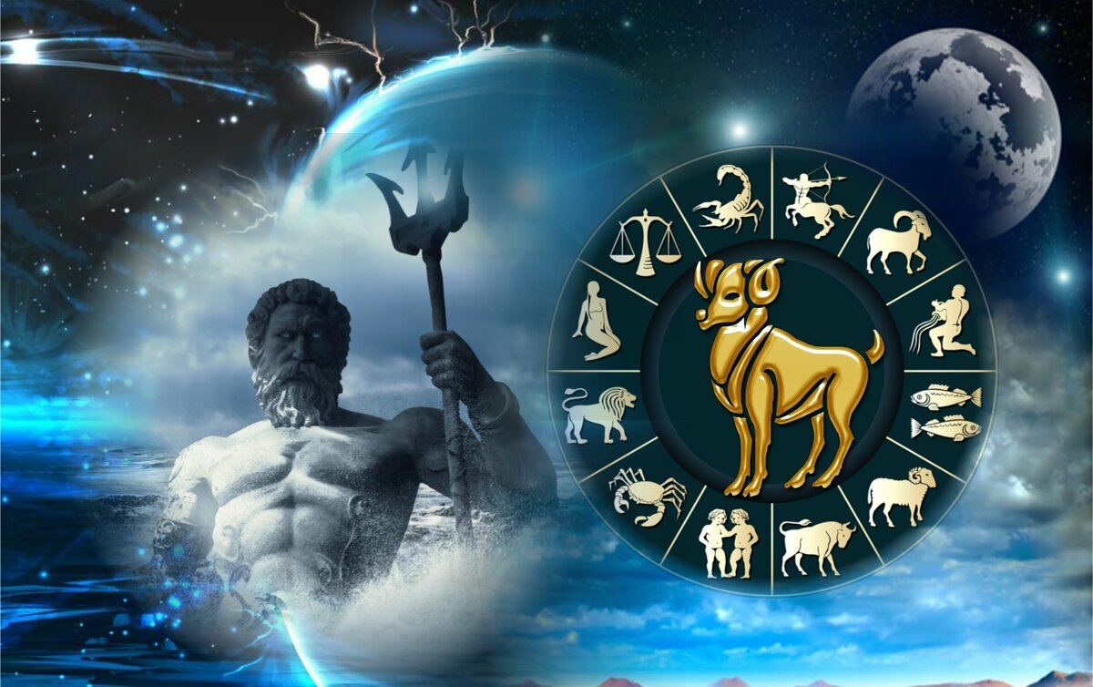 «Нептун в Овне(переход»