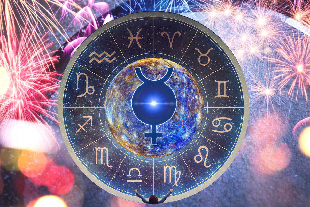 «Меркурий в Стрельце (ретро»