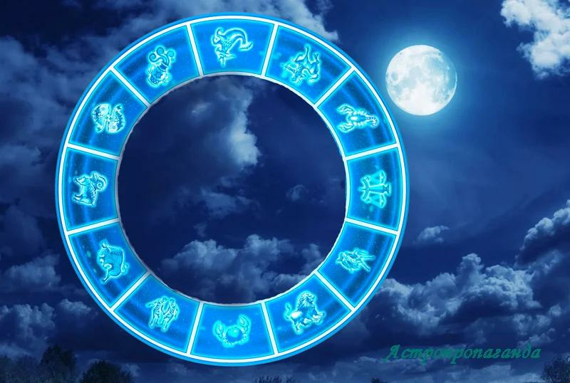 «Полнолуние (Лунное Затмение) -для каждого Знака-Ритуалы-(Подарок)