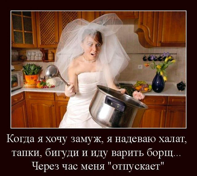 Полезные советы старой ведьмы.О браке