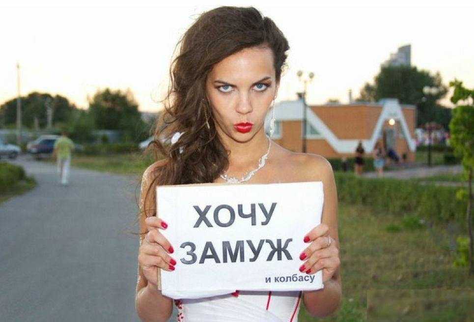 Хочу замуж картинки