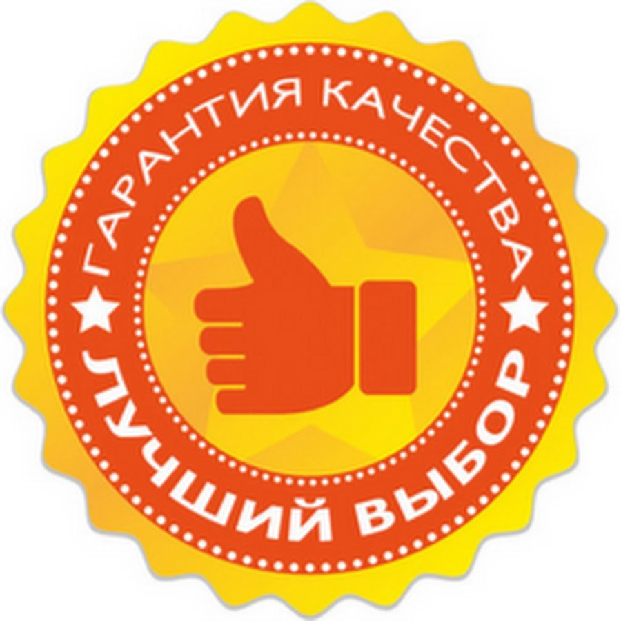 Выбирайте лучших